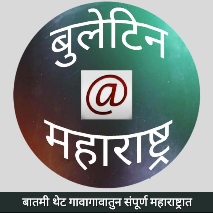 Maharashtra Bulletin news